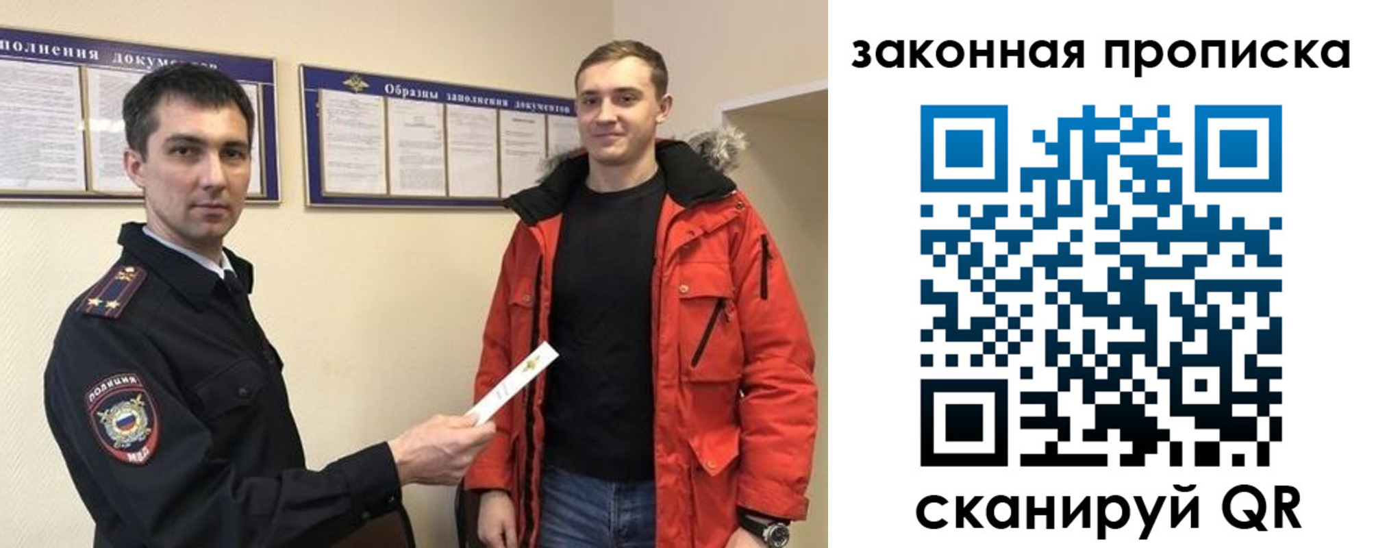 прописка законно в Чкаловске