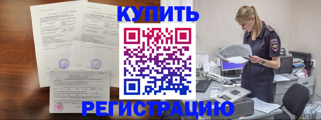 миграционный учет в Чкаловске