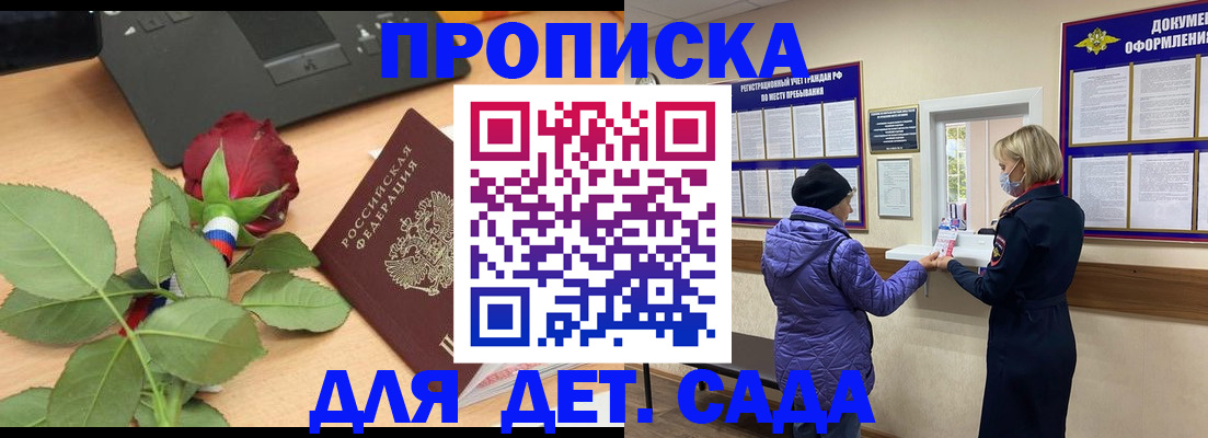 где прописаться в Чкаловске